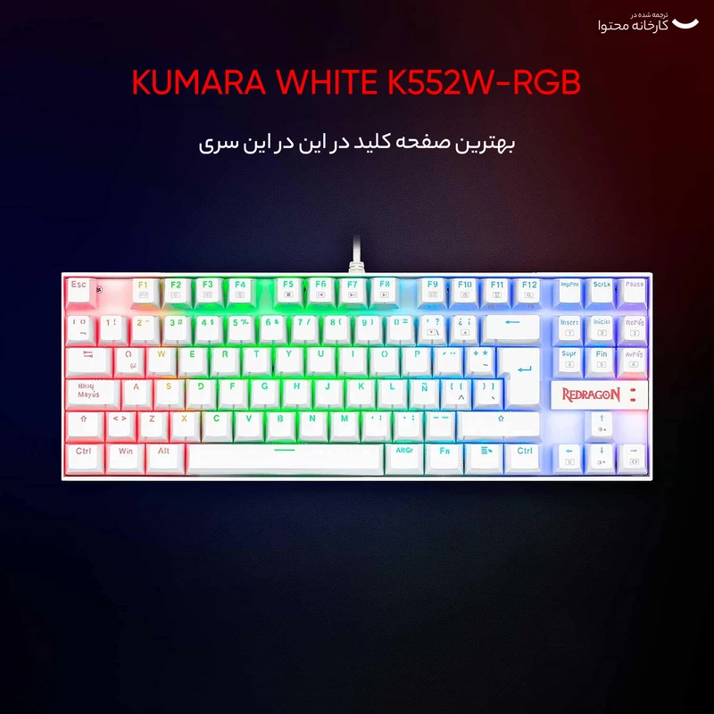 کیبورد ردراگون مدل K552 Kumara - Image 3