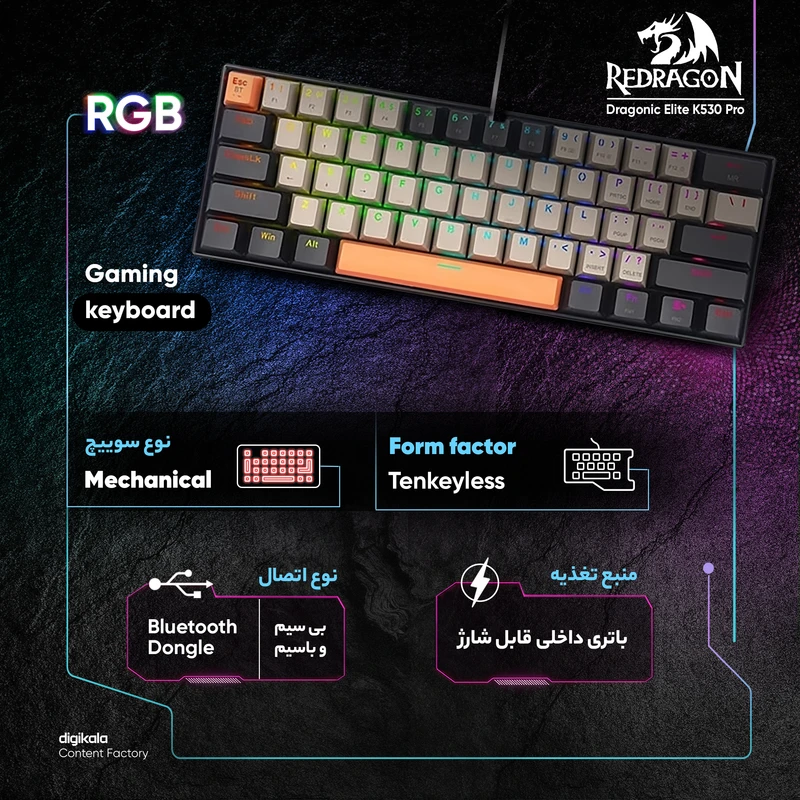 کیبورد ردراگون مدل Dragonic Elite K530 Pro - Image 2