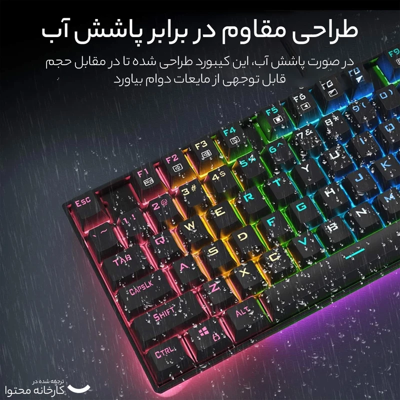 کیبورد ردراگون مدل K552 RGB - Image 2