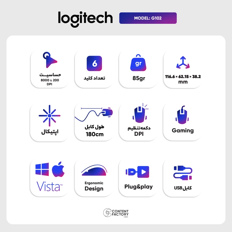 ماوس گیمینگ باسیم لاجیتک - Image 4